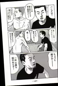 Page 130 of Naniwa Tomoare 2007 Volume 17 - preview thumbnail