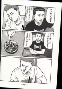 Page 137 of Naniwa Tomoare 2007 Volume 17 - preview thumbnail