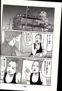 Page 139 of Naniwa Tomoare 2007 Volume 17 - preview thumbnail