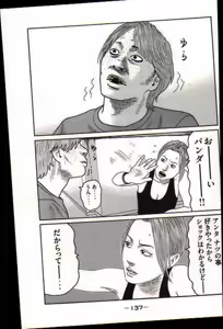 Page 140 of Naniwa Tomoare 2007 Volume 17 - preview thumbnail