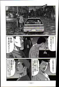 Page 14 of Naniwa Tomoare 2007 Volume 17 - preview thumbnail