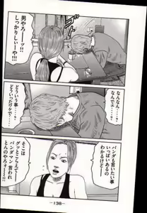 Page 141 of Naniwa Tomoare 2007 Volume 17 - preview thumbnail