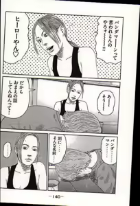 Page 143 of Naniwa Tomoare 2007 Volume 17 - preview thumbnail