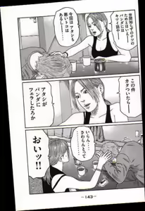 Page 146 of Naniwa Tomoare 2007 Volume 17 - preview thumbnail