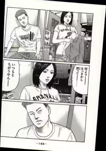 Page 147 of Naniwa Tomoare 2007 Volume 17 - preview thumbnail