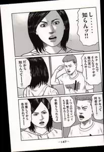 Page 150 of Naniwa Tomoare 2007 Volume 17 - preview thumbnail