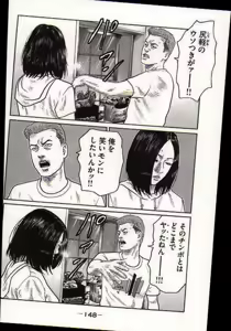 Page 151 of Naniwa Tomoare 2007 Volume 17 - preview thumbnail