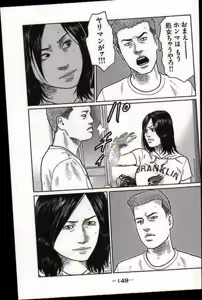 Page 152 of Naniwa Tomoare 2007 Volume 17 - preview thumbnail
