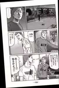 Page 156 of Naniwa Tomoare 2007 Volume 17 - preview thumbnail