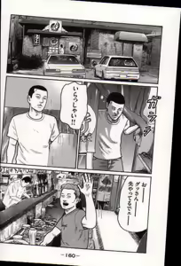 Page 163 of Naniwa Tomoare 2007 Volume 17 - preview thumbnail