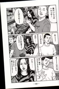 Page 164 of Naniwa Tomoare 2007 Volume 17 - preview thumbnail
