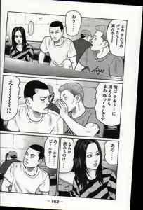 Page 165 of Naniwa Tomoare 2007 Volume 17 - preview thumbnail