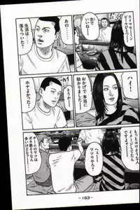 Page 166 of Naniwa Tomoare 2007 Volume 17 - preview thumbnail