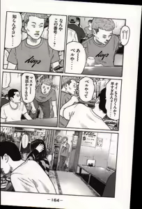 Page 167 of Naniwa Tomoare 2007 Volume 17 - preview thumbnail