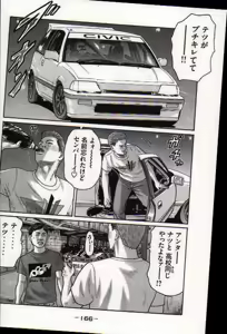 Page 169 of Naniwa Tomoare 2007 Volume 17 - preview thumbnail