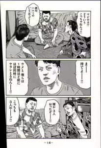 Page 17 of Naniwa Tomoare 2007 Volume 17 - preview thumbnail