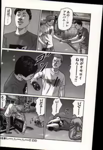 Page 171 of Naniwa Tomoare 2007 Volume 17 - preview thumbnail