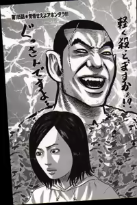 Page 172 of Naniwa Tomoare 2007 Volume 17 - preview thumbnail