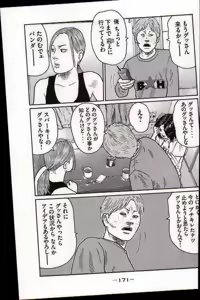 Page 174 of Naniwa Tomoare 2007 Volume 17 - preview thumbnail