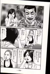 Page 175 of Naniwa Tomoare 2007 Volume 17 - preview thumbnail
