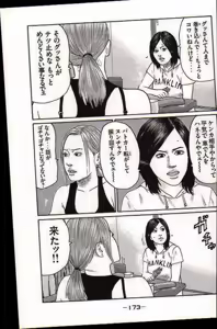 Page 176 of Naniwa Tomoare 2007 Volume 17 - preview thumbnail