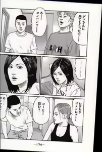 Page 177 of Naniwa Tomoare 2007 Volume 17 - preview thumbnail