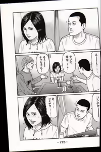 Page 178 of Naniwa Tomoare 2007 Volume 17 - preview thumbnail