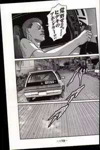 Page 182 of Naniwa Tomoare 2007 Volume 17 - preview thumbnail