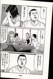 Page 183 of Naniwa Tomoare 2007 Volume 17 - preview thumbnail
