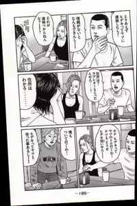 Page 188 of Naniwa Tomoare 2007 Volume 17 - preview thumbnail