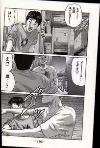 Page 189 of Naniwa Tomoare 2007 Volume 17 - preview thumbnail