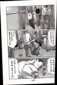 Page 190 of Naniwa Tomoare 2007 Volume 17 - preview thumbnail