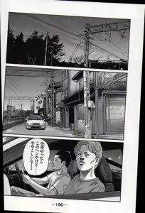 Page 193 of Naniwa Tomoare 2007 Volume 17 - preview thumbnail