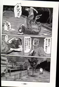 Page 197 of Naniwa Tomoare 2007 Volume 17 - preview thumbnail