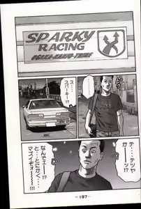 Page 200 of Naniwa Tomoare 2007 Volume 17 - preview thumbnail
