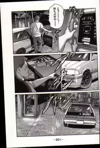 Page 204 of Naniwa Tomoare 2007 Volume 17 - preview thumbnail
