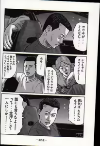 Page 205 of Naniwa Tomoare 2007 Volume 17 - preview thumbnail
