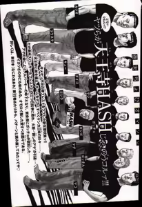 Page 210 of Naniwa Tomoare 2007 Volume 17 - preview thumbnail