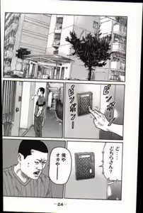 Page 27 of Naniwa Tomoare 2007 Volume 17 - preview thumbnail
