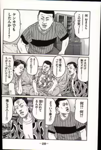 Page 31 of Naniwa Tomoare 2007 Volume 17 - preview thumbnail