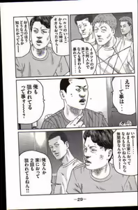 Page 32 of Naniwa Tomoare 2007 Volume 17 - preview thumbnail