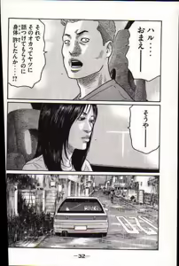 Page 35 of Naniwa Tomoare 2007 Volume 17 - preview thumbnail