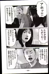 Page 36 of Naniwa Tomoare 2007 Volume 17 - preview thumbnail