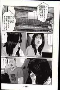 Page 37 of Naniwa Tomoare 2007 Volume 17 - preview thumbnail