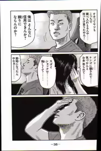Page 38 of Naniwa Tomoare 2007 Volume 17 - preview thumbnail