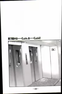 Page 42 of Naniwa Tomoare 2007 Volume 17 - preview thumbnail