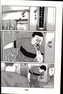 Page 43 of Naniwa Tomoare 2007 Volume 17 - preview thumbnail