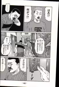 Page 45 of Naniwa Tomoare 2007 Volume 17 - preview thumbnail