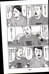 Page 48 of Naniwa Tomoare 2007 Volume 17 - preview thumbnail