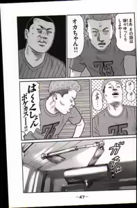 Page 50 of Naniwa Tomoare 2007 Volume 17 - preview thumbnail